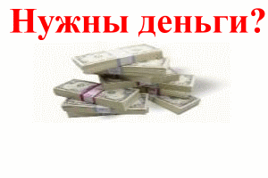 Кредит под залог недвижимости